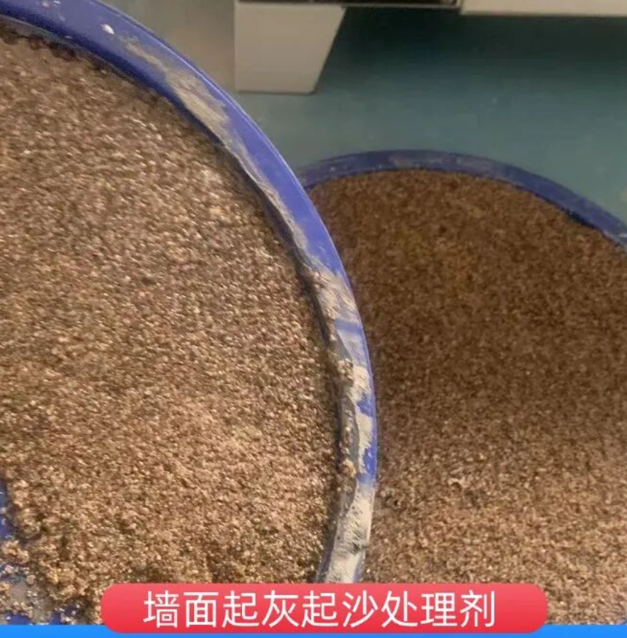 沂源墙面起灰起沙处理硬化剂工作原理